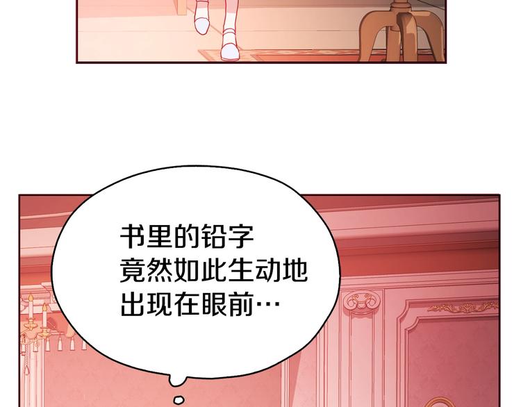 第13话 心痒痒????50