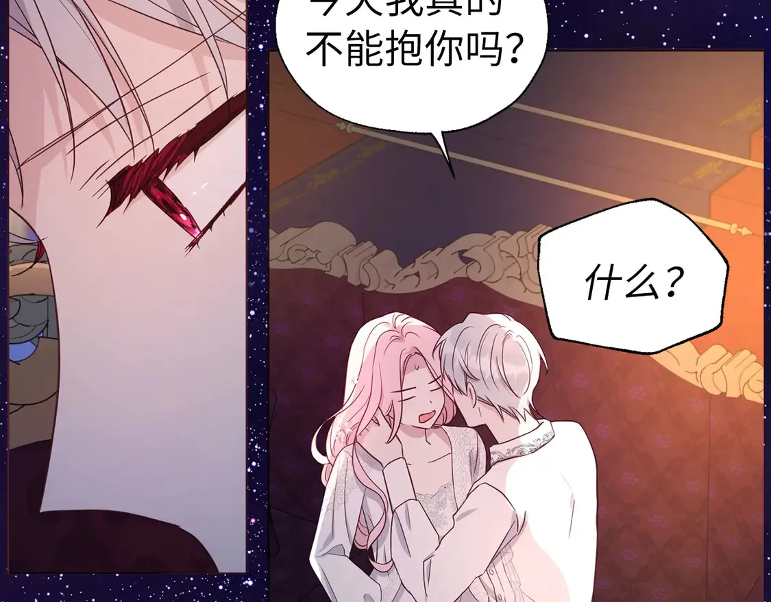 番外6 委屈落泪130