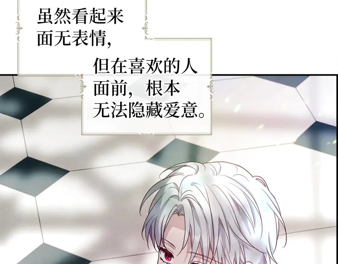 番外3 摇摆不定146