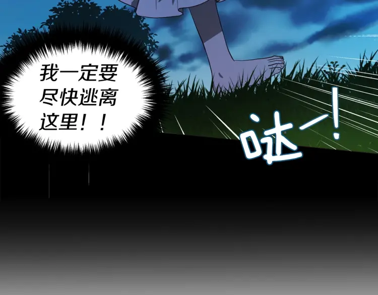第一季完结篇 求你46