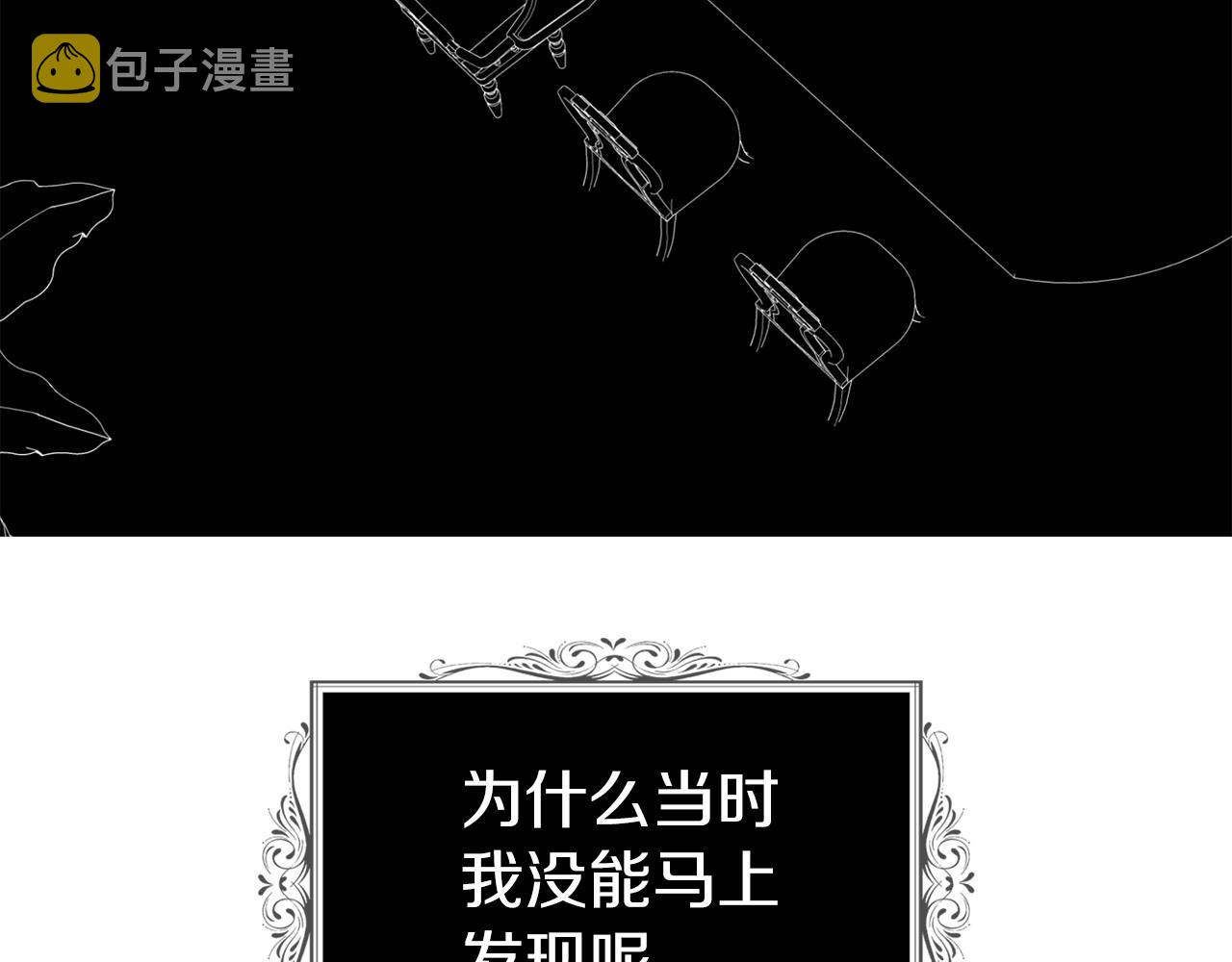 第102话 恶女的警告9