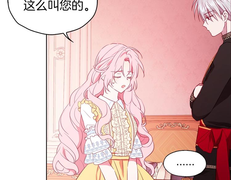 第13话 心痒痒????93