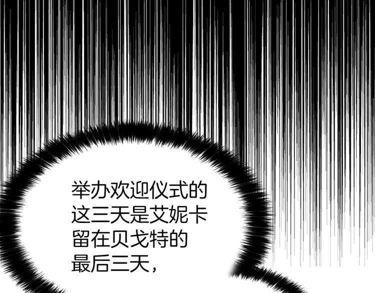 第69话 死亡？142