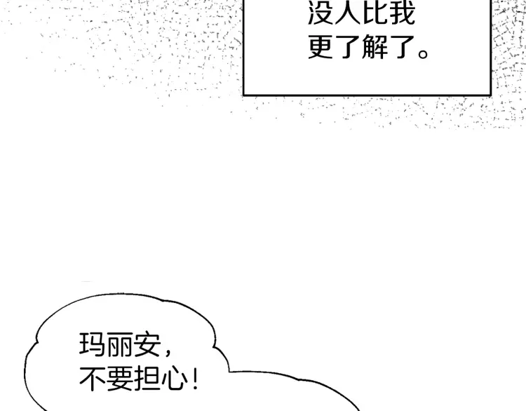 第37话 试着爱上她134