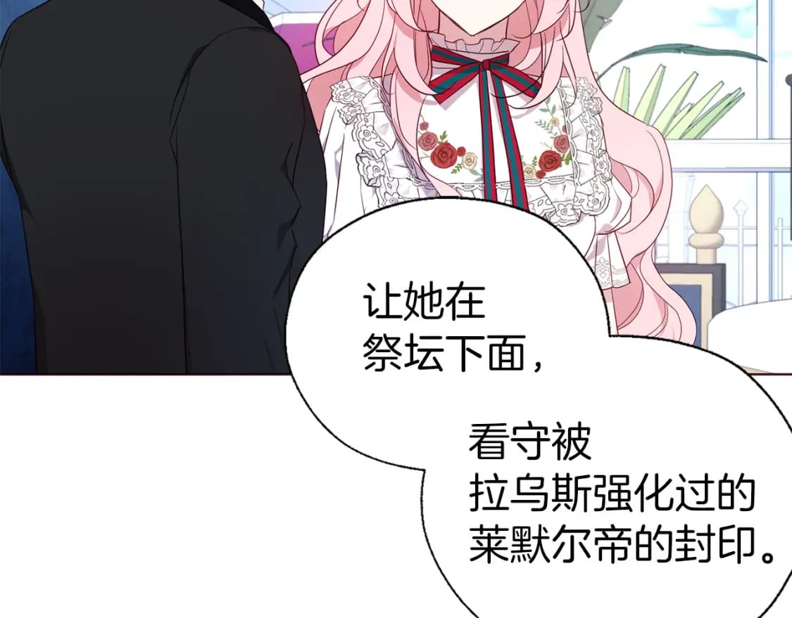 第137话 可疑的陛下35