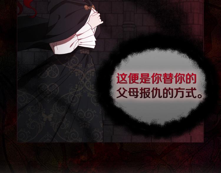 第73话 粉身碎骨131