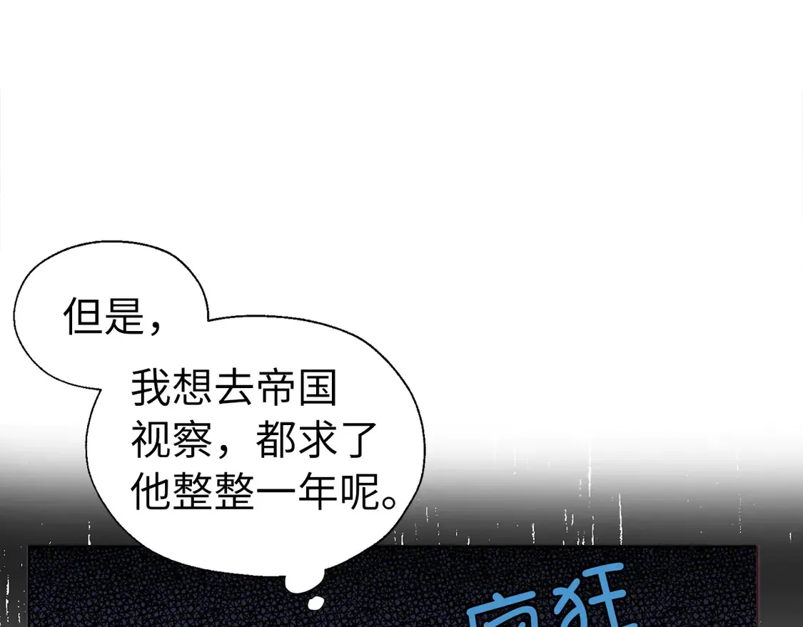 番外2 爱情之花31