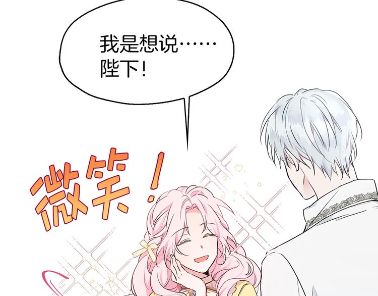 第1话 跟我结婚吧！22