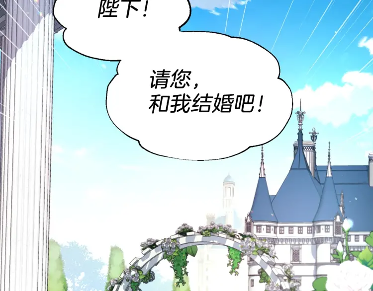 第36话 跟我结婚154
