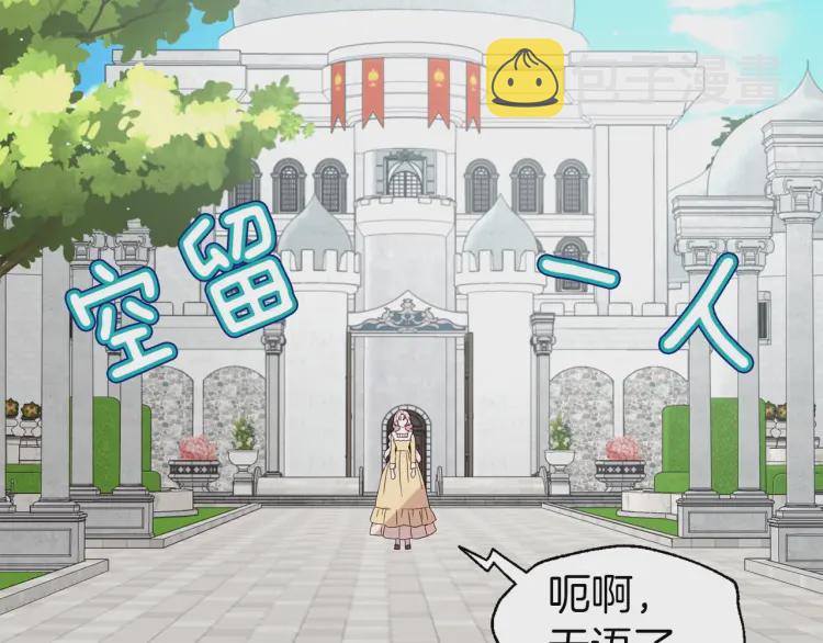 第36话 跟我结婚81