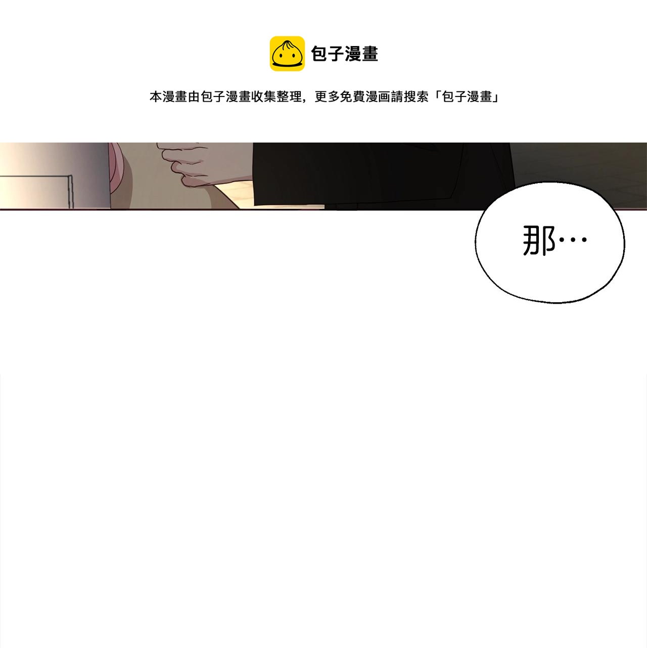 第90话 吻我140