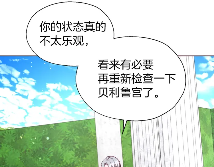 第36话 跟我结婚76