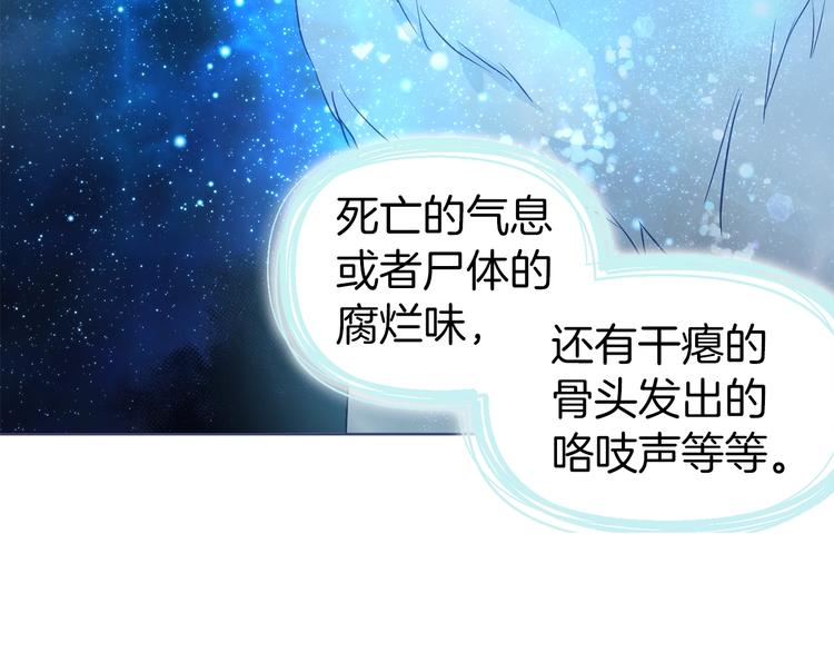 第69话 死亡？86