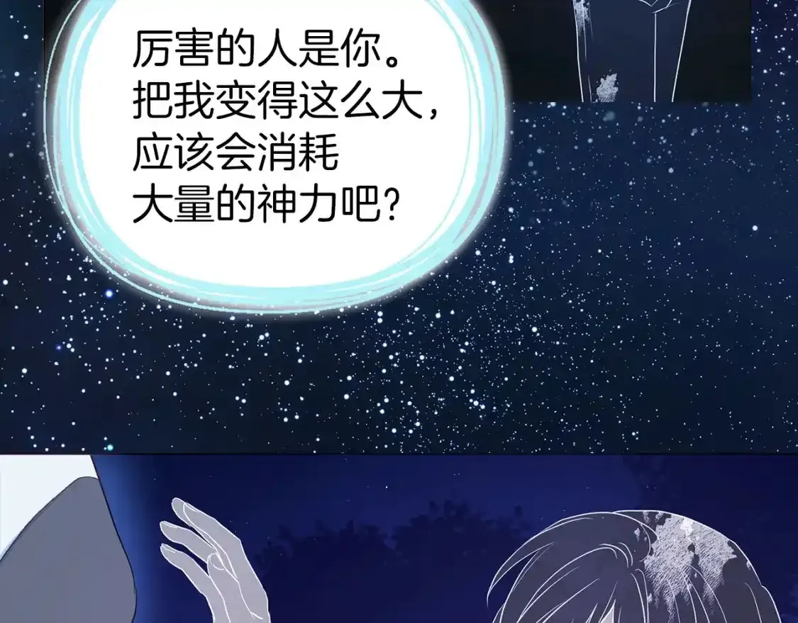 第123话 寻回身体49