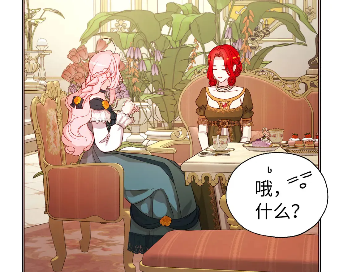 番外2 爱情之花110