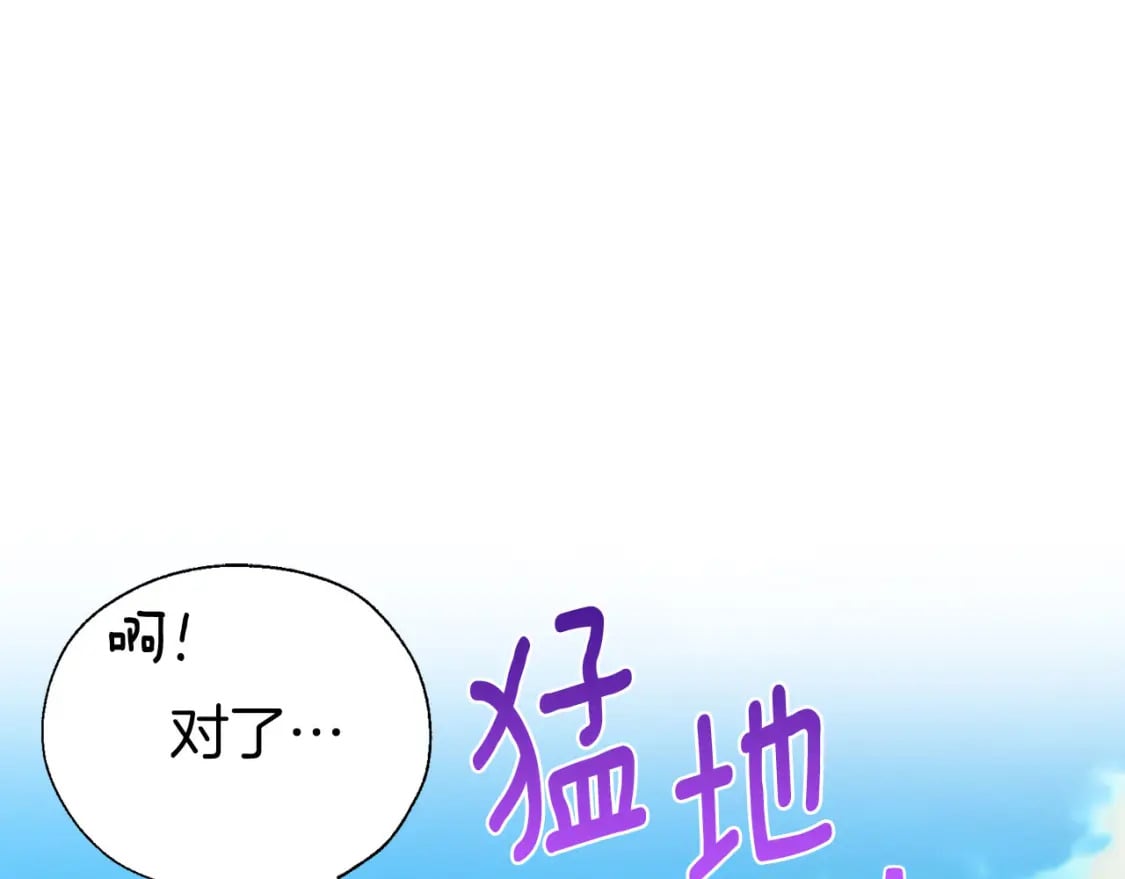 第137话 可疑的陛下29