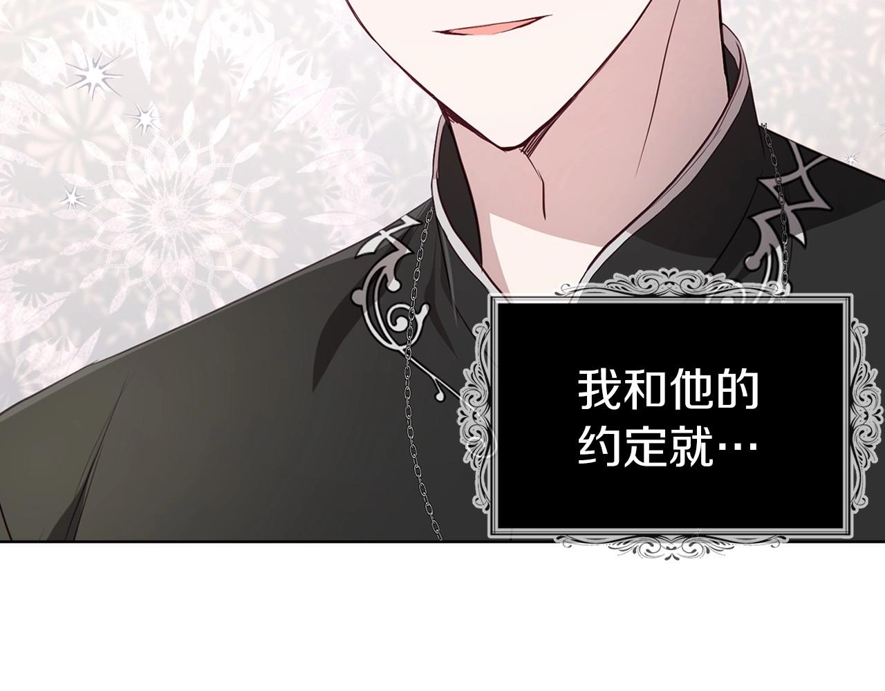 第102话 恶女的警告131