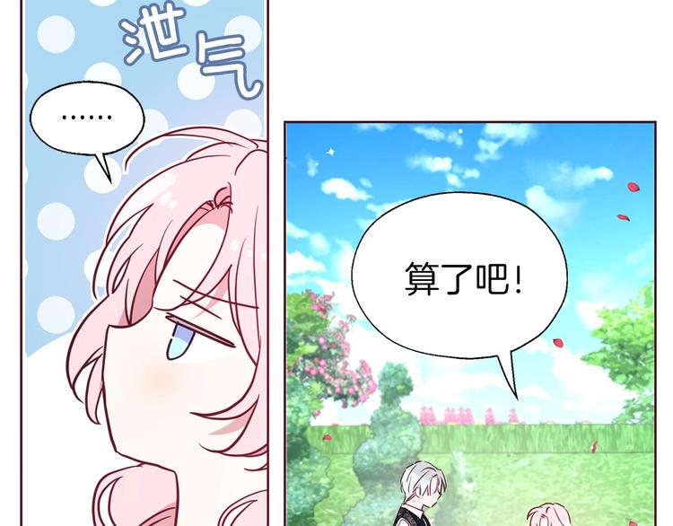 第34话 异样153