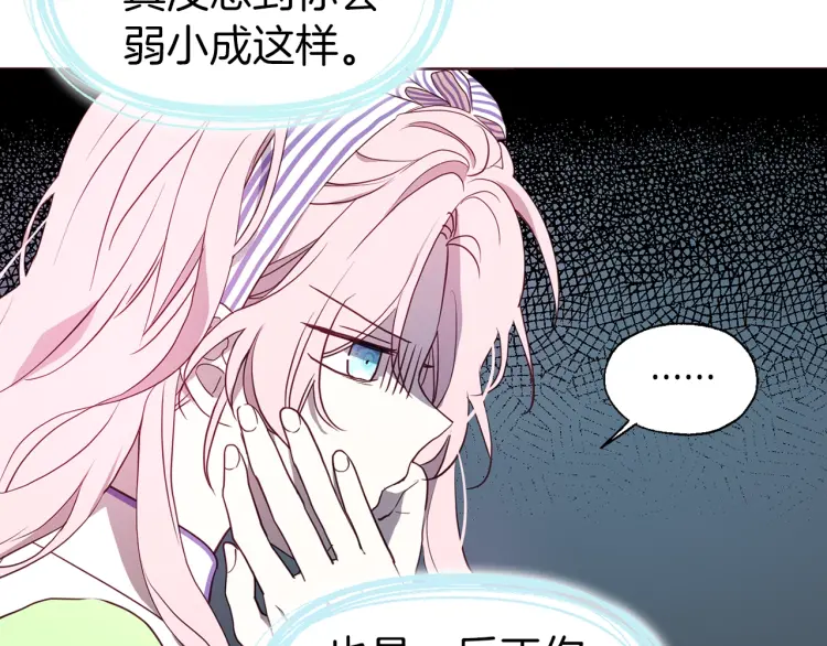 第39话 灵魂出窍？16