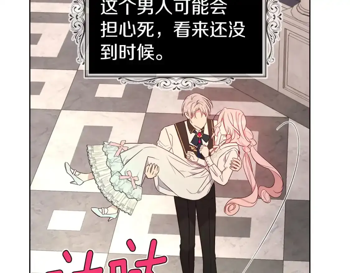 第138话 主动示好150