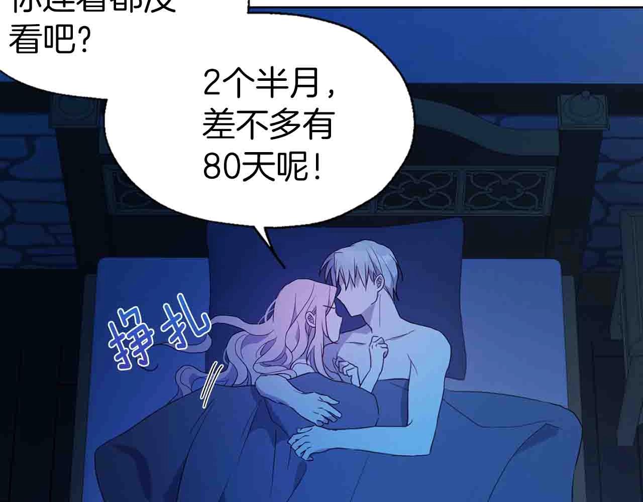 第86话 同床共枕99