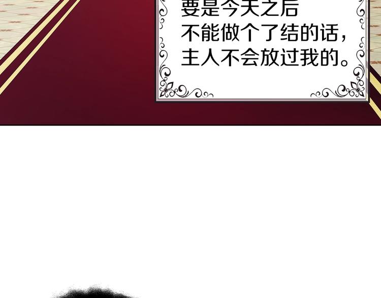 第65话 阴险的恶女147