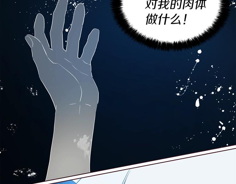 第69话 死亡？60