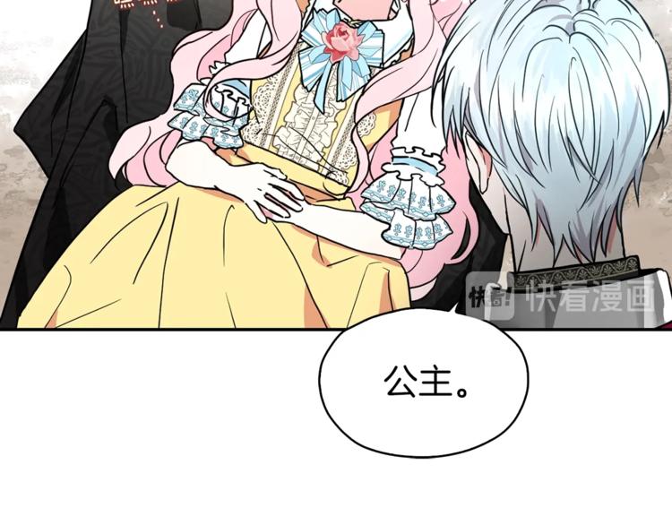 第6话 被皇帝抓走了89