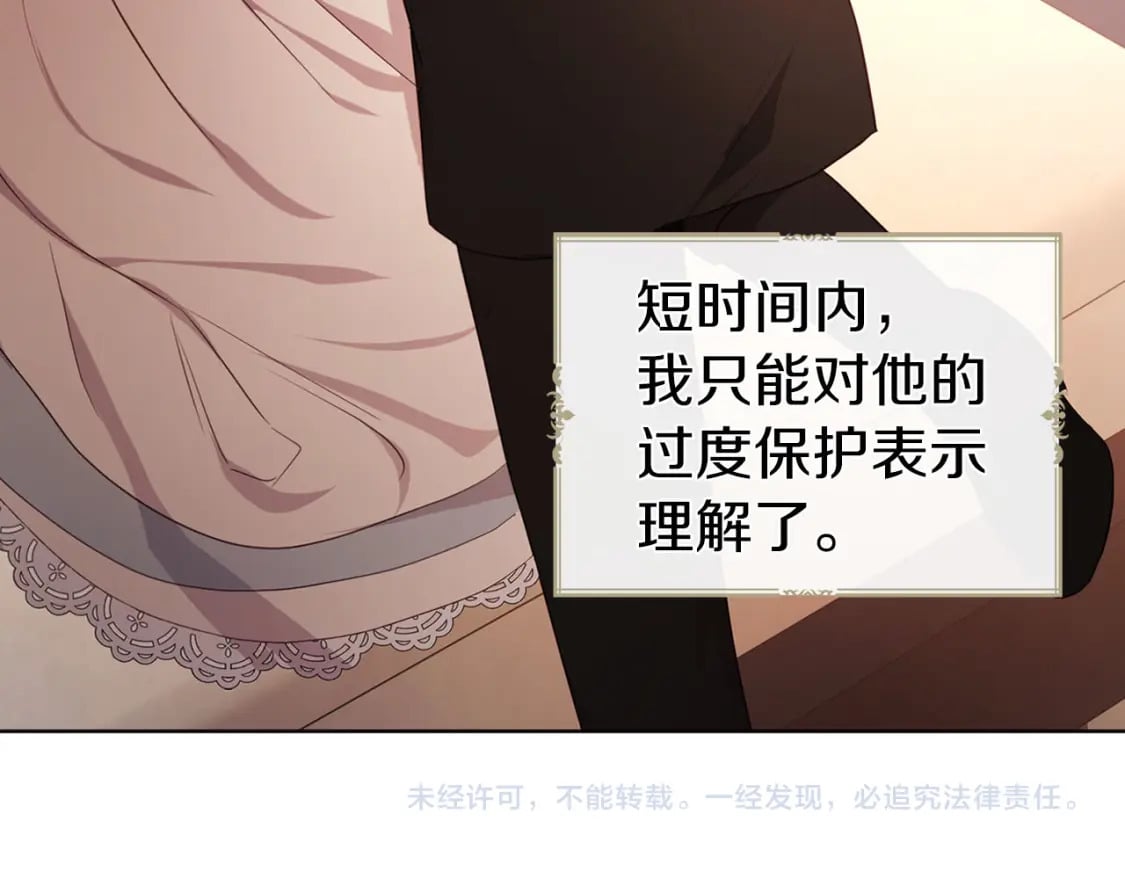 第135话 过度保护152