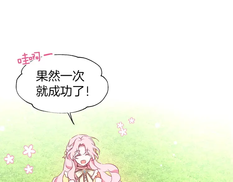 第37话 试着爱上她87