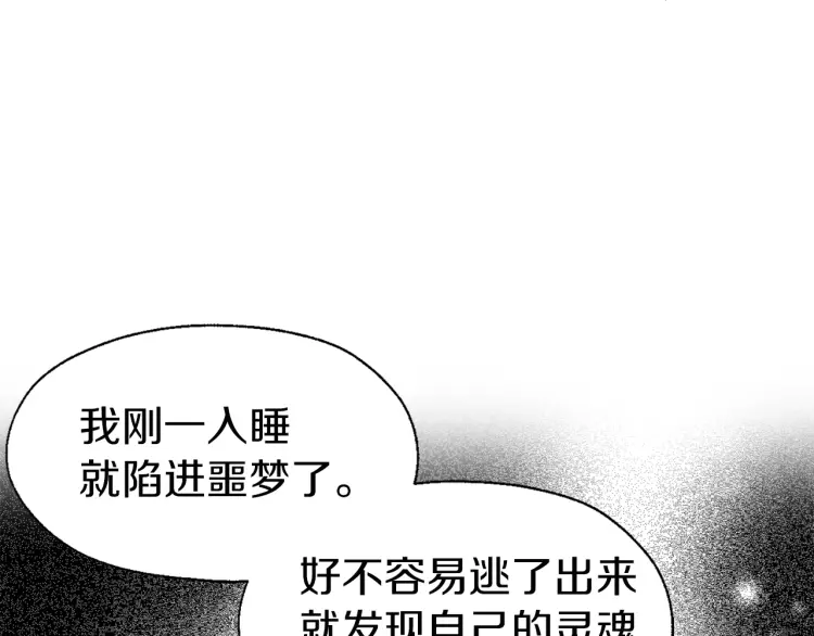 第42话 他床上？！22