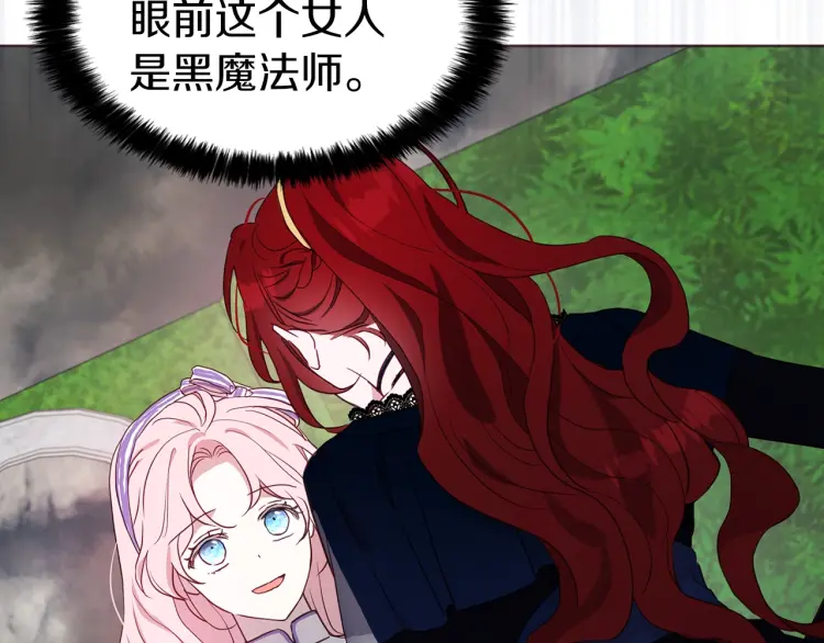 第38话 腿软67