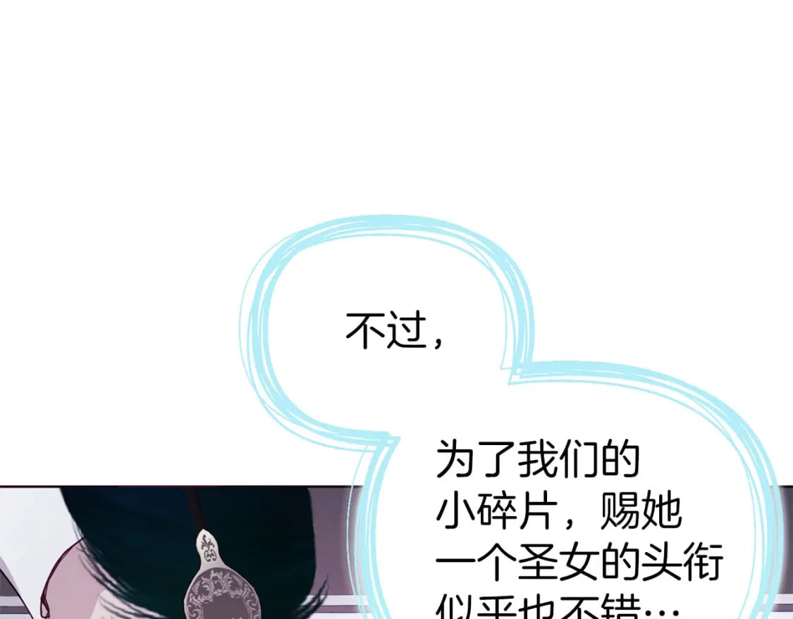 第131话 奇怪的传言102