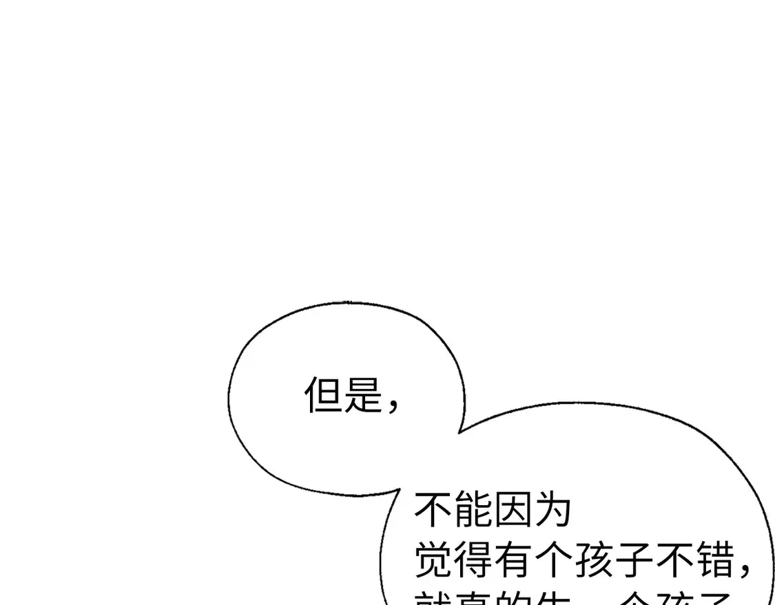 番外1 公主的烦恼154