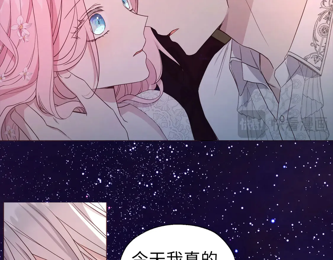 番外6 委屈落泪129