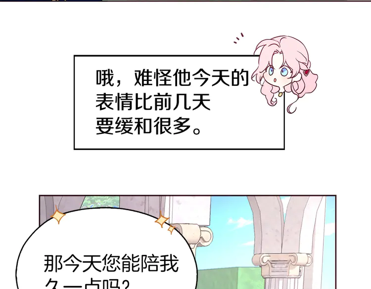 第19话 美男陷阱133