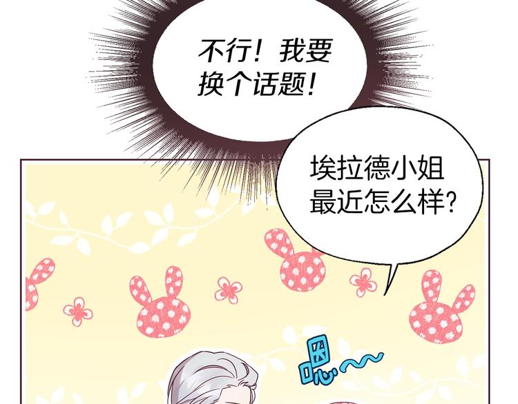 第56话 脸红83