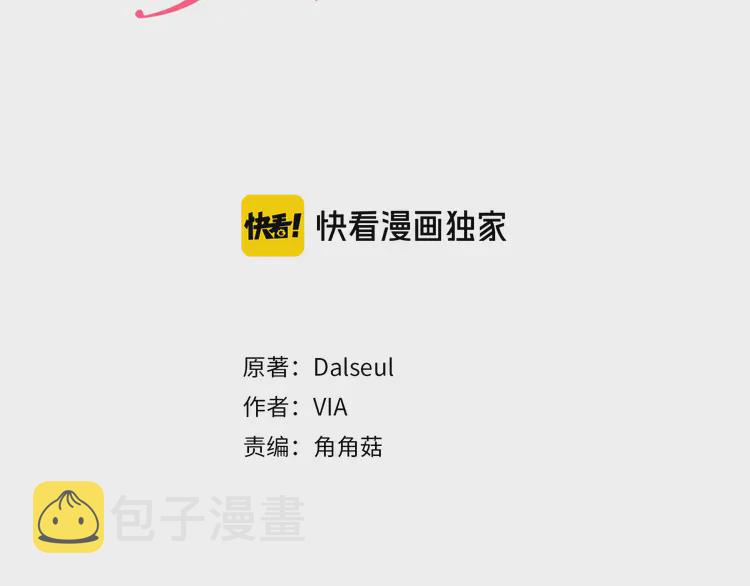 第19话 美男陷阱2