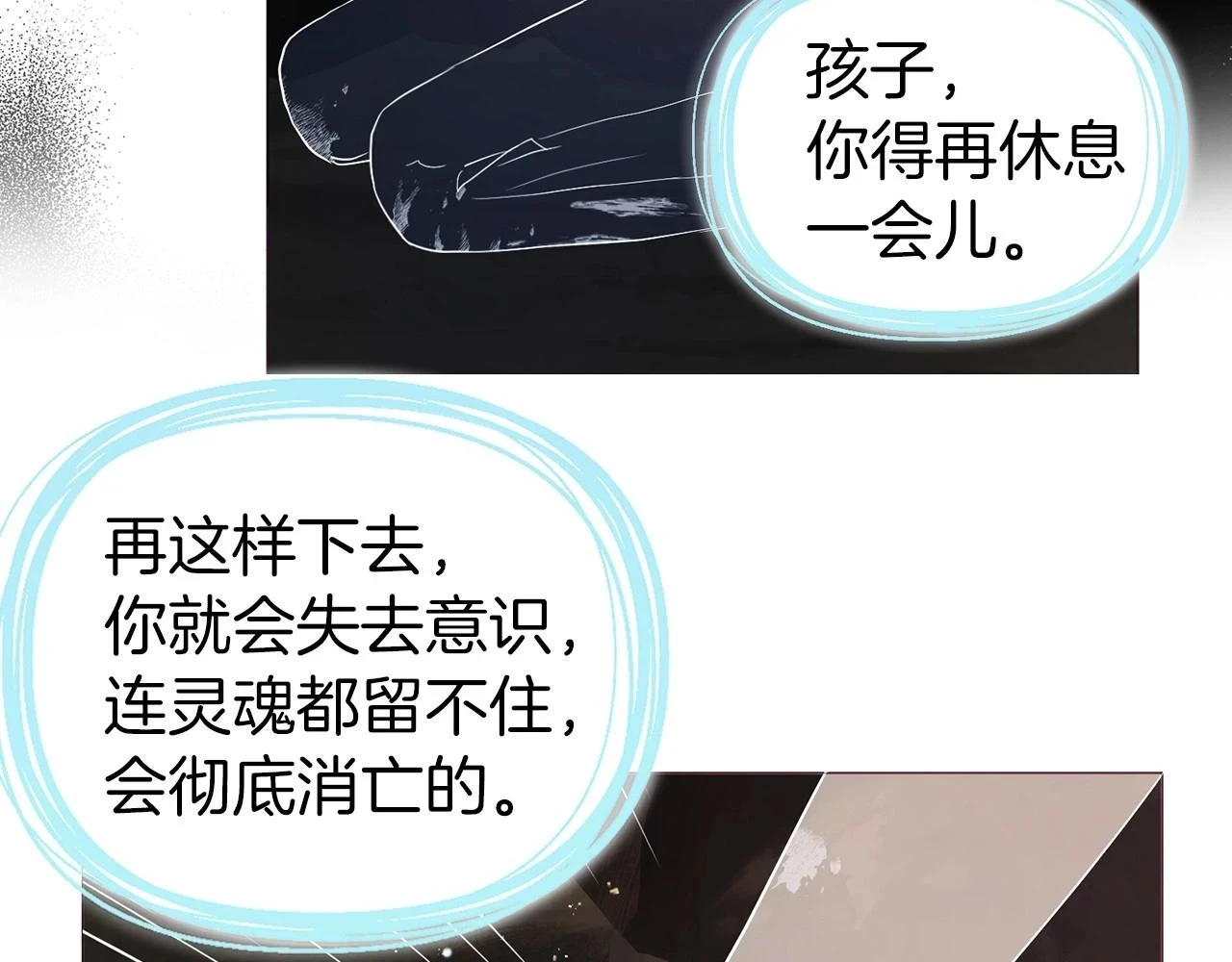 第117话 隐藏的秘密112