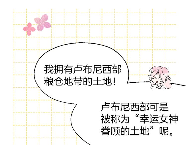 第1话 跟我结婚吧！69