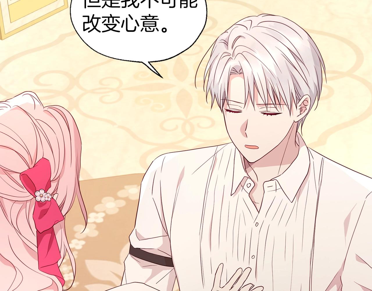 第91话 抱抱我133