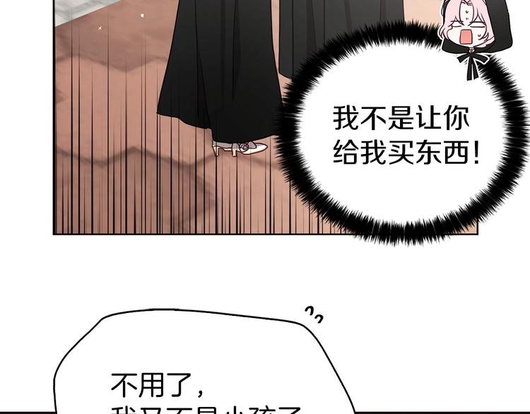 第26话 危机重重133