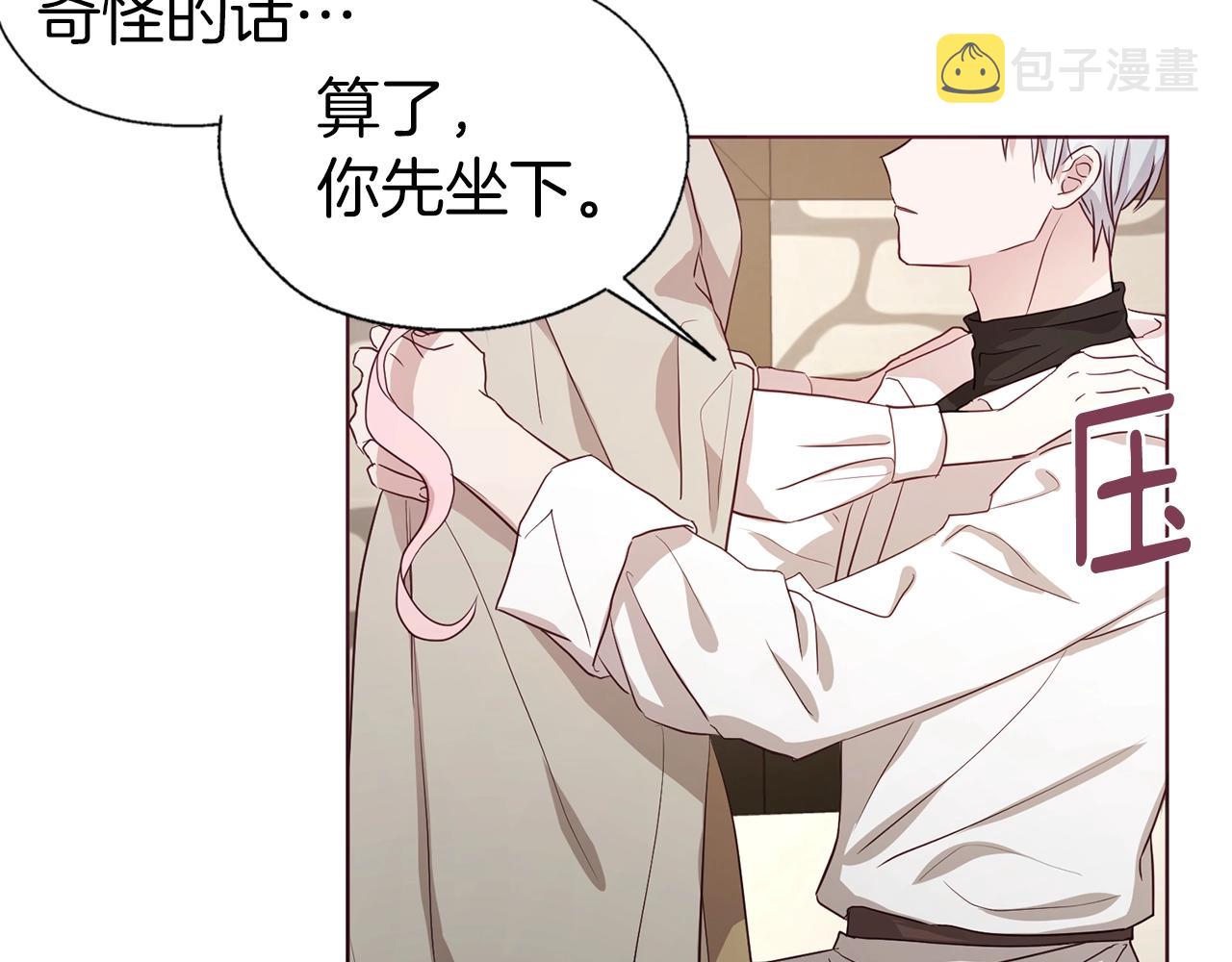 第88话 保护你7
