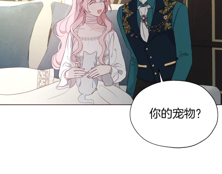 第75话 咬嘴唇35