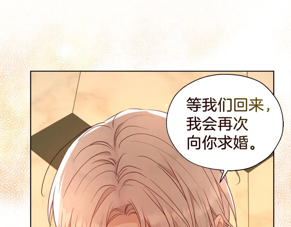 第139话 求婚81