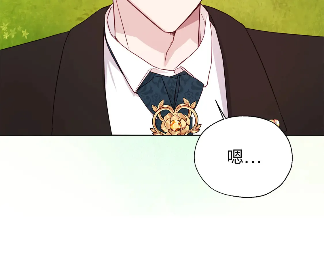 番外3 摇摆不定105
