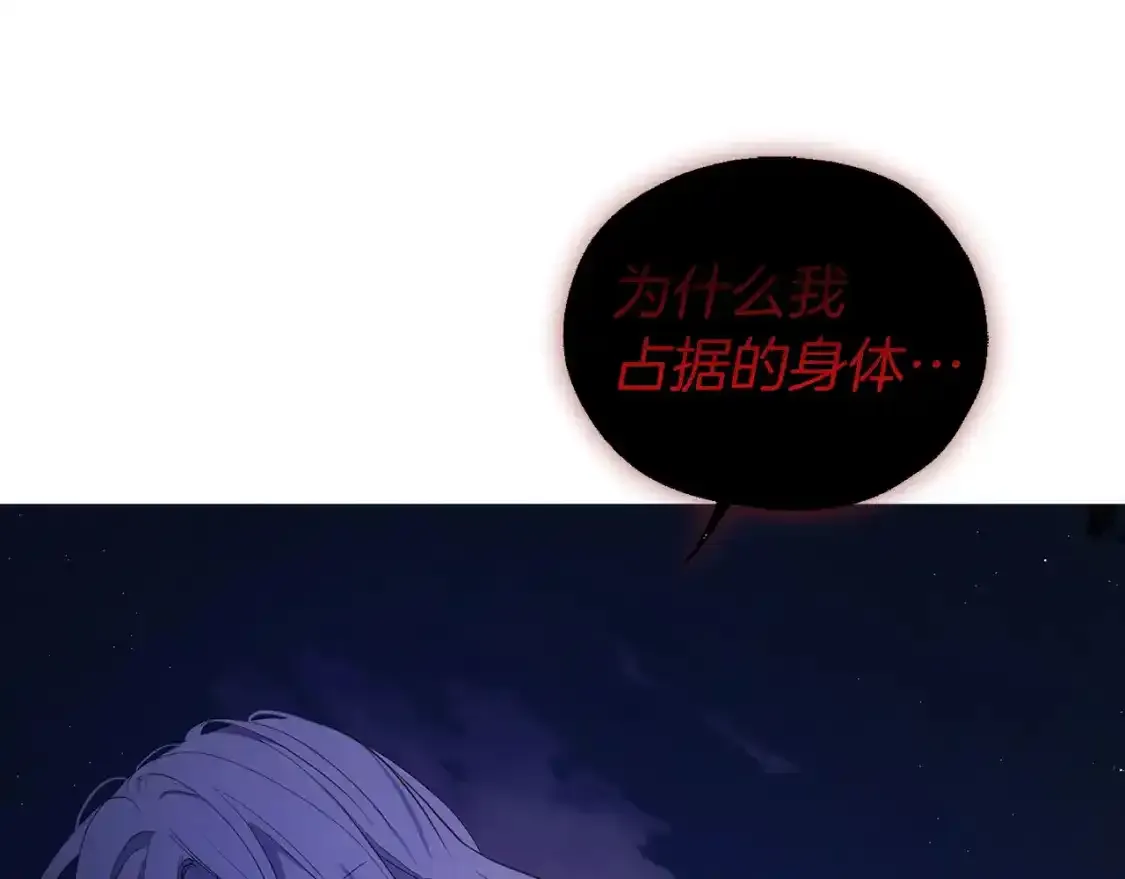 第123话 寻回身体92