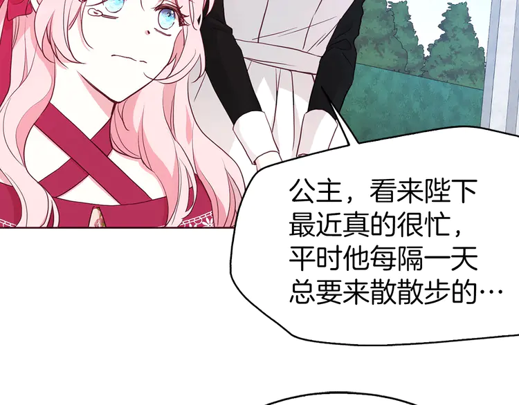 第16话 创造机会❤️28