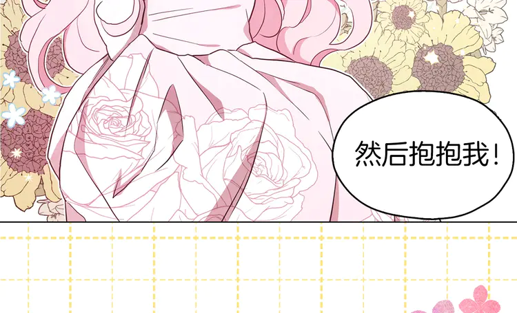 第19话 美男陷阱137