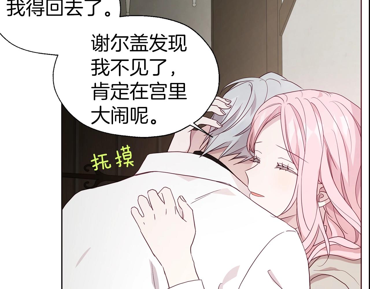 第87话 嫁给我125